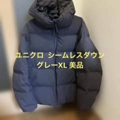 XLサイズ】ユニクロ シームレスダウンパーカ ダークグレー440950 完売 