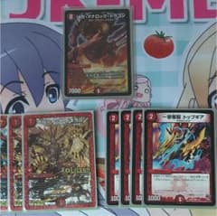ドラゴンのサムネイル