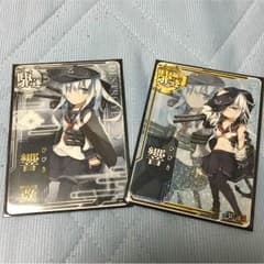 響中破ホロ&響改(ノーマル)のサムネイル
