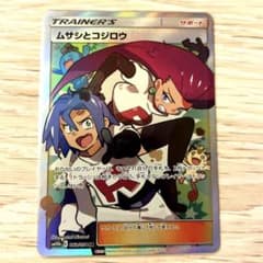 ムサシとコジロウsrのサムネイル