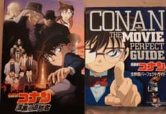 名探偵コナン全映画パーフェクトガイド : 青山剛昌セル画・原画コレクションのサムネイル