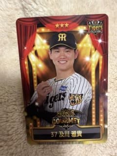 阪神タイガース 及川雅貴 コラボグルメグルメカード【QRコード未読