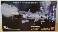 超合金魂GX-58 地球防衛軍旗艦 アンドロメダ - メルカリ