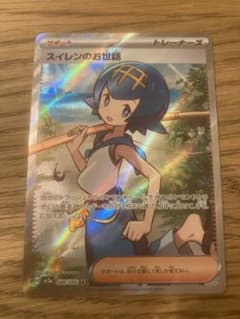 スイレンのお世話　SRのサムネイル