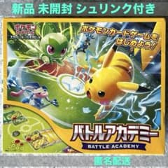 ポケモン バトルアカデミー　【新品未使用】シュリンク付き　3箱 新品 シュリンク付き 未開封 ポケモンカードゲーム svI バトル
