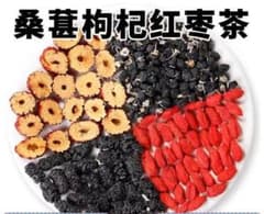 红枣桑椹黒赤枸杞茶100g 漢方養生茶 気血茶健康茶のサムネイル