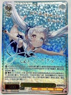 ヴァイスシュヴァルツ 水遊びの妖精 レピテア SSP - メルカリ