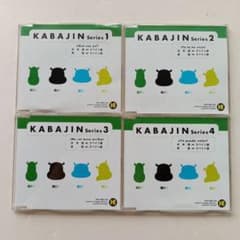 ヒッポファミリークラブ　KABAJIN　CDのみ45枚セット KABAJIN Series 1-4 CDセット ヒッポファミリークラブ - メルカリ
