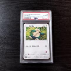 PSA10 カビゴン ファミリーポケモンカードゲーム ポケモン ポケカ