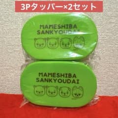 콩 시바 삼형제 3P 태퍼 2점 세트