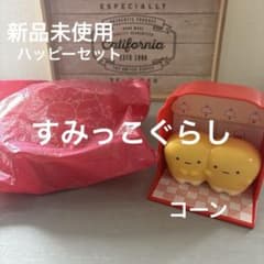 Brand new, unopened McDonald's Happy Meal Sumikko Gurashi Corn
