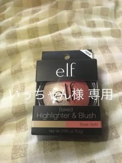 elf ハイライター  いっちゃん様専用のサムネイル