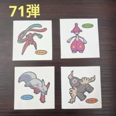 71탄 ② 포켓몬 데코 캐릭터 씰 포켓몬 빵 씰 포켓몬 씰