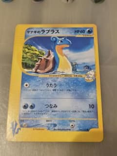 ヤナギのラプラス ○ ポケモンカード☆VS 041/141 - メルカリ