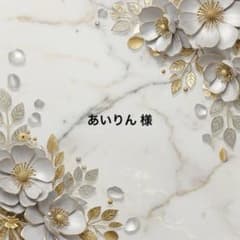 아이린 님 전용 고맙습니다 ✩.*˚