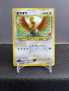 希少 旧裏 美品 ホウオウ_プレミアムファイル3 PROMO 第2世代 - メルカリ