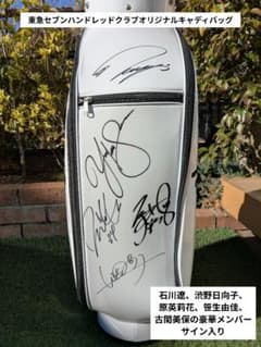 激レア新品】選手5名サイン入り 東急セブンキャディバッグ - メルカリ