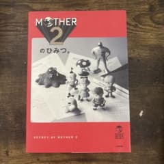 MOTHER 2 のひみつ - SECRET OF MOTHER 2 - メルカリ