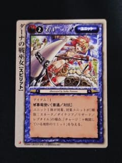 プロモ モンコレ TCG ダーナの戦巫女 スピリット 三日月マーク 2000年 モンコレTCG ダーナの戦巫女 初版 - メルカリ