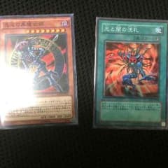 混沌の黒魔術師のサムネイル