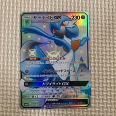 サーナイトGX ssrのサムネイル