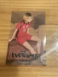 ハイキュー　ゴミ捨て場の決戦展　入場特典　孤爪研磨のサムネイル