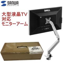 大型液晶ＴＶ モニターアーム 高耐荷重20キロ ガス圧 上下左右 回転 大型液晶TV モニターアーム 高耐荷重20キロ ガス圧 上下左右 回転 37