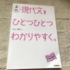現代文のサムネイル