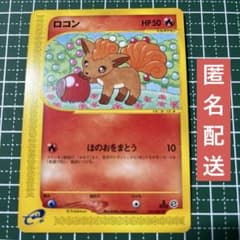 ロコン ポケモンカード Pokémon 021/087 eカード - メルカリ