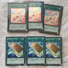 オスティナート +幻奏のサムネイル