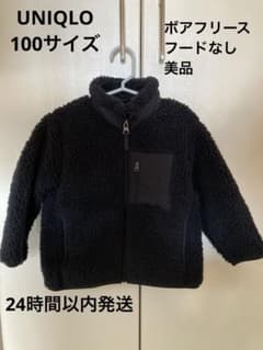 UNIQLOキッズ100サイズ　ボアジップブルゾン　美品　ユニクロ　黒　ブラックのサムネイル