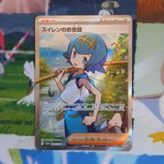 スイレンのお世話 SRのサムネイル