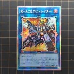 遊戯王　R―ACEアビトレイター　プリズマ　アジア版のサムネイル
