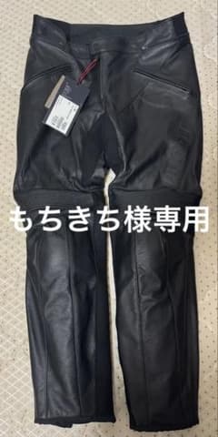ダイネーゼ×DUCATI Company C3 レザーパンツ - メルカリ