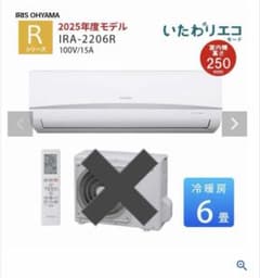 IRA-2206R アイリスオーヤマ ルームエアコン Rシリーズ 主に6畳用 