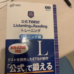 公式 TOEIC Listening & Reading トレーニング リスニ…のサムネイル