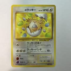 ラッキー LV.38 HP90 ___のラッキー 旧裏 - メルカリ
