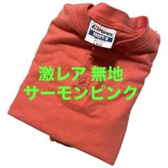 激レア 80s 90s Tシャツ 無地 ビンテージ USA製 サーモンピンク - メルカリ