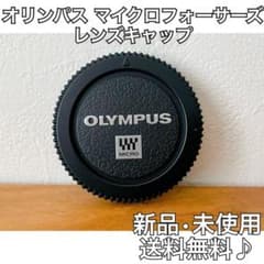 オリンパス マイクロフォーサーズ レンズキャップ BC-2のサムネイル