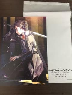 SAO ソードアート・オンライン プログレッシブ 星なき夜のアリア　映画特典のサムネイル