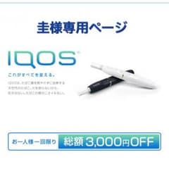 圭様専用ページのサムネイル