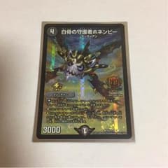 ホネンビー GPプロモ1枚のサムネイル