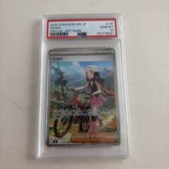 ヒカリ SAR MEGA 拡張パック インフェルノX 115/080 psa10のサムネイル