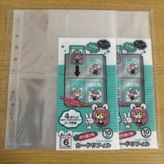 マイコレ 6リング用 カードリフィル 4ポケット 10枚入 2点 新品未開封のサムネイル