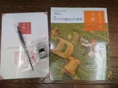 手づくり手帖 2のサムネイル