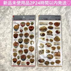 大人の図鑑シール カレー編 どんぶり編のサムネイル