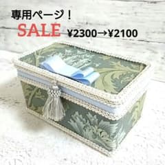 【SALE】マスク収納ケース (ウィリアムモリス)ファブリックデコレのサムネイル