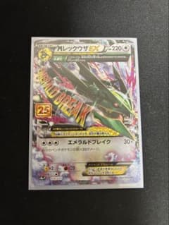 ポケカ】25thアニバーサリーコレクション 当たりカードは？買取価格
