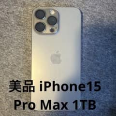 美品Apple iPhone 15 Pro Max 1TB ナチュラルチタニウムのサムネイル