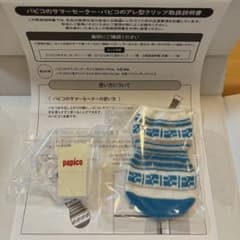 パピコ サマーセーター　新品　付属品ありのサムネイル